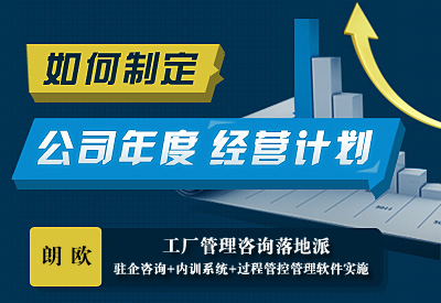 企業(yè)年度經(jīng)營計劃方案